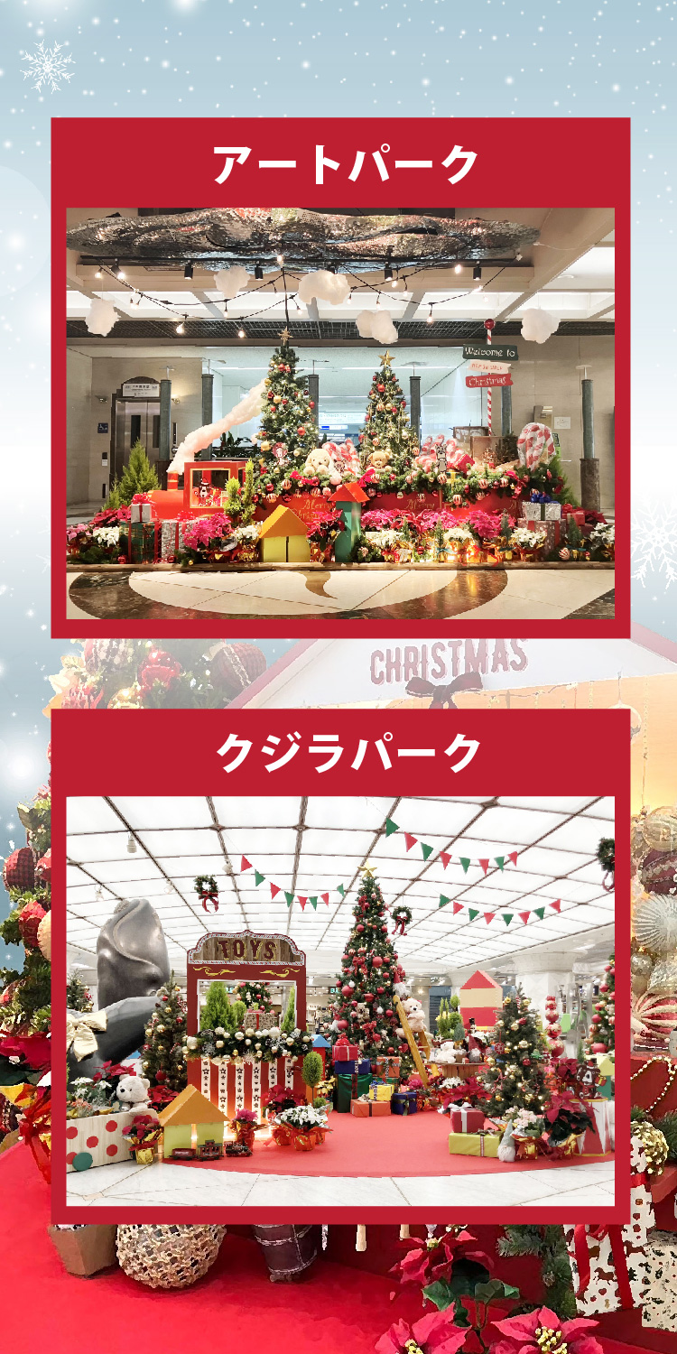 クリスマスイベント2