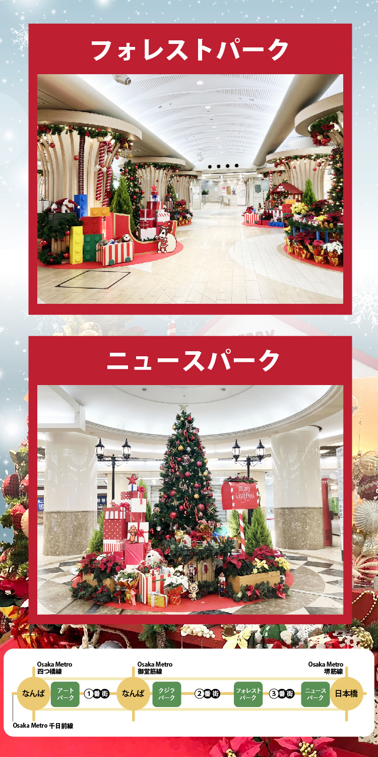 クリスマスイベント3