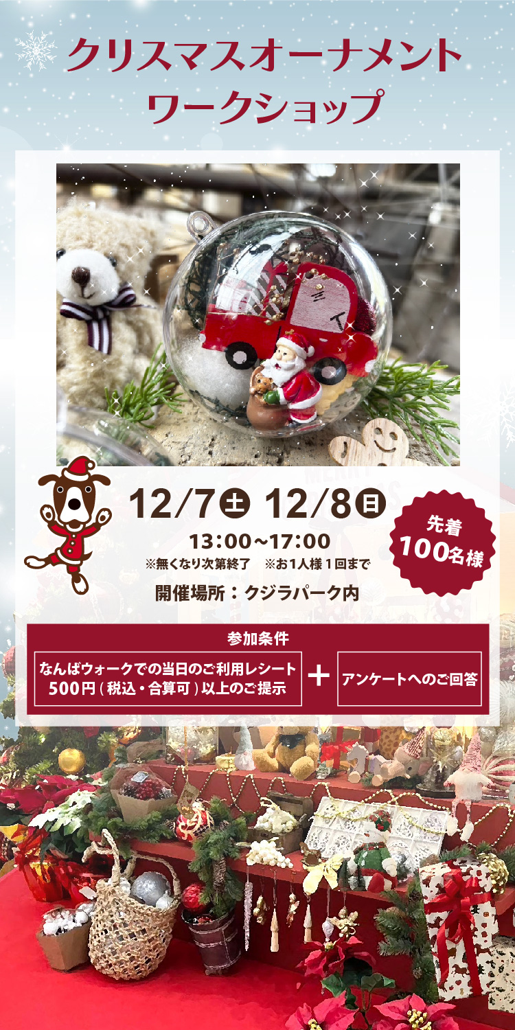 クリスマスイベント4